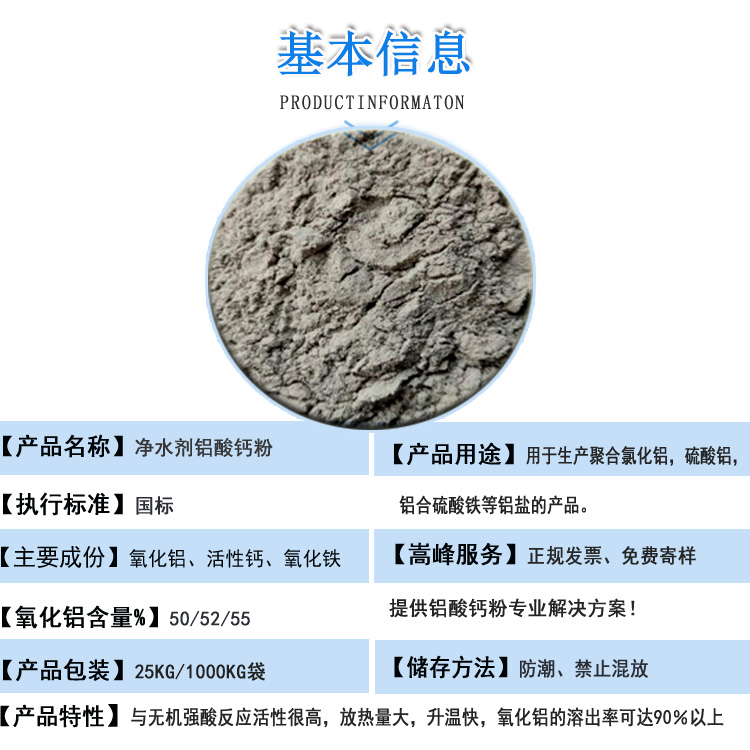 净水剂铝酸钙粉|价格厂家图 净水剂铝酸钙粉|价格厂家图