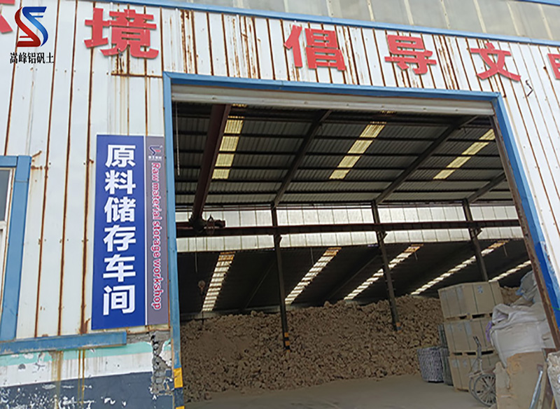 铝矾土原料存储车间|高铝矾土熟料|骨料|细粉厂家现场图 铝矾土原料存储车间|高铝矾土熟料|骨料|细粉厂家现场图