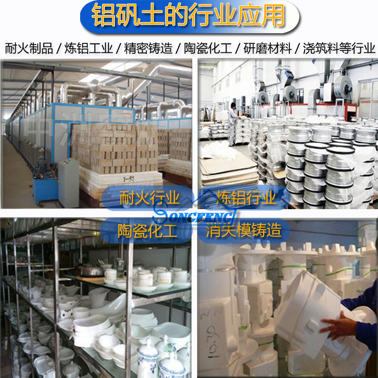 铝矾土|铝矾土细粉|高铝细粉厂家图