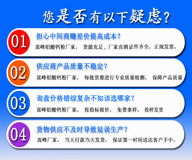 铝酸钙粉|净水剂铝酸钙粉|铝酸钙粉厂家