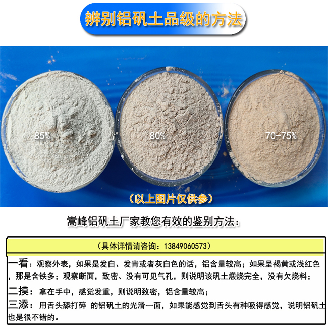 铝矾土细粉|铝矾土价格|铝矾土厂家辨别方法图