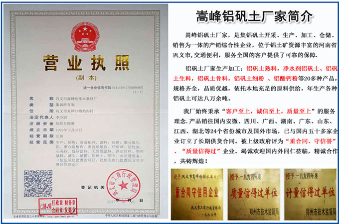 铝矾土价格|铝矾土熟料|铝矾土厂家图